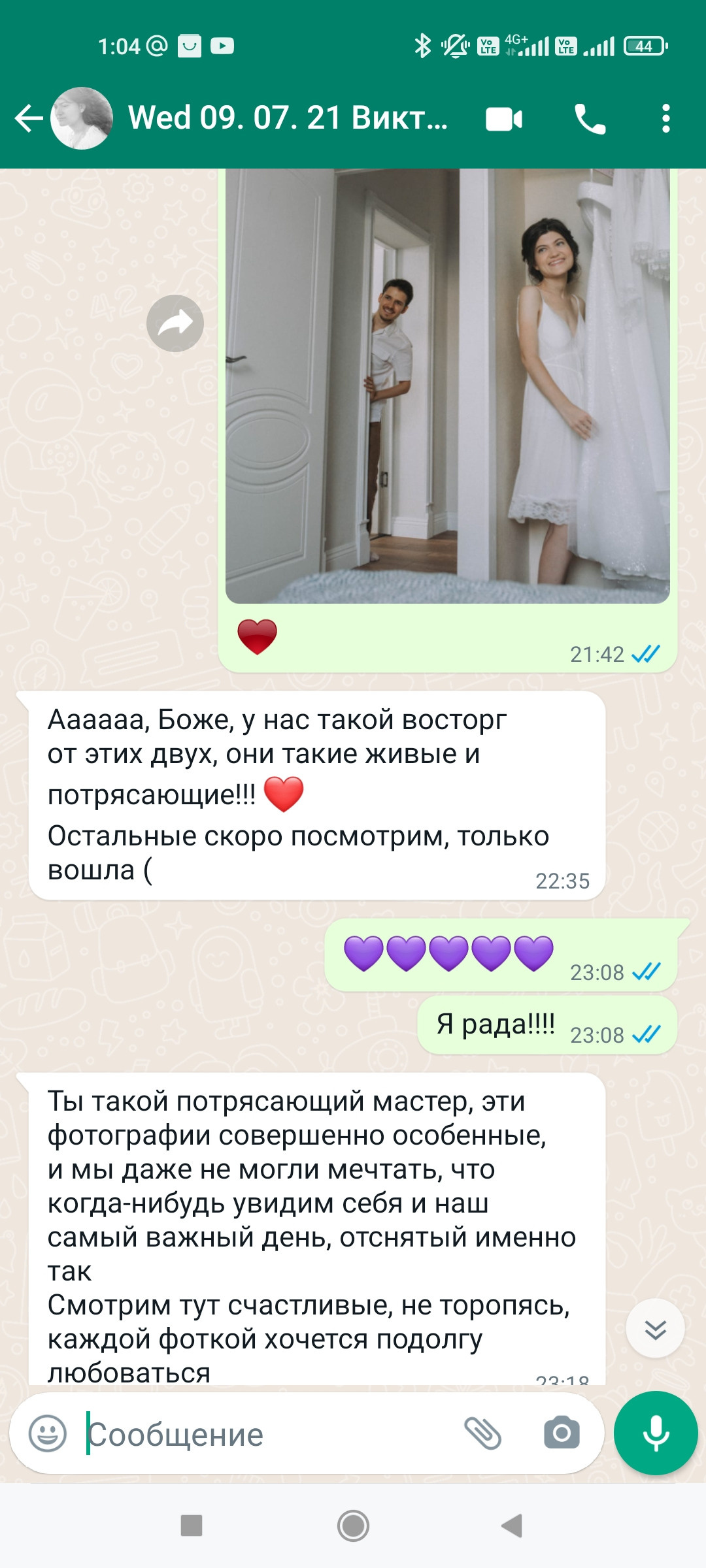 ~ ОТЗЫВЫ ~