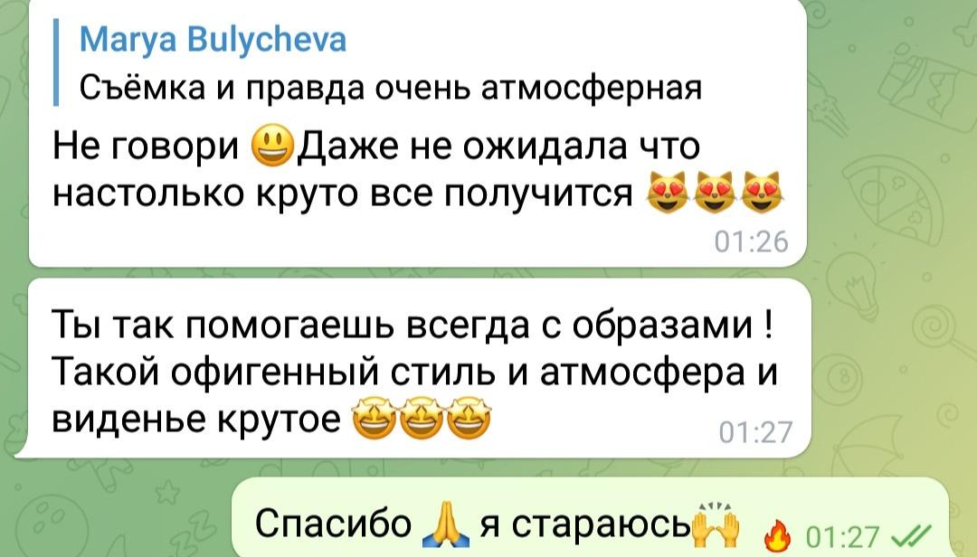 ~ ОТЗЫВЫ ~