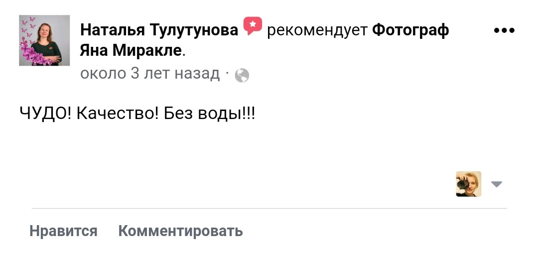 Отзывы о фотохудожнике Ольги Редкиной. Создание сайтов для экспертов и онлайн-школ | SEO и YouTube система продаж — Ольга Рэд