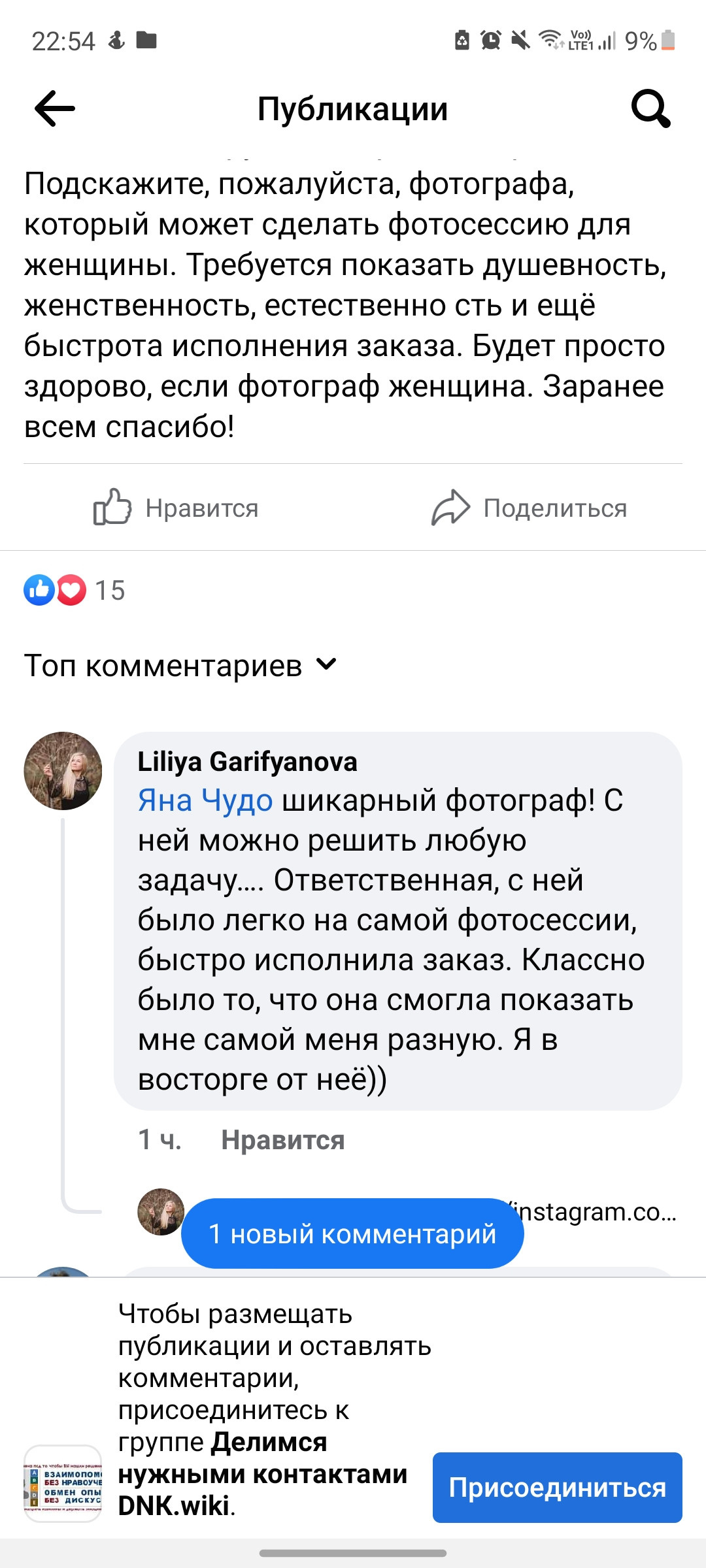 Отзывы о фотохудожнике Ольги Редкиной. Создание сайтов для экспертов и онлайн-школ | SEO и YouTube система продаж — Ольга Рэд