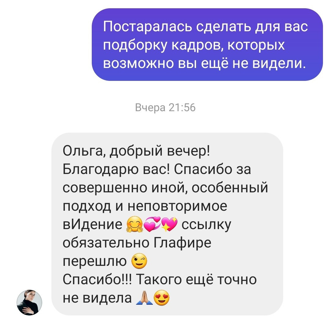 Отзывы о фотохудожнике Ольги Редкиной. Создание сайтов для экспертов и онлайн-школ | SEO и YouTube система продаж — Ольга Рэд