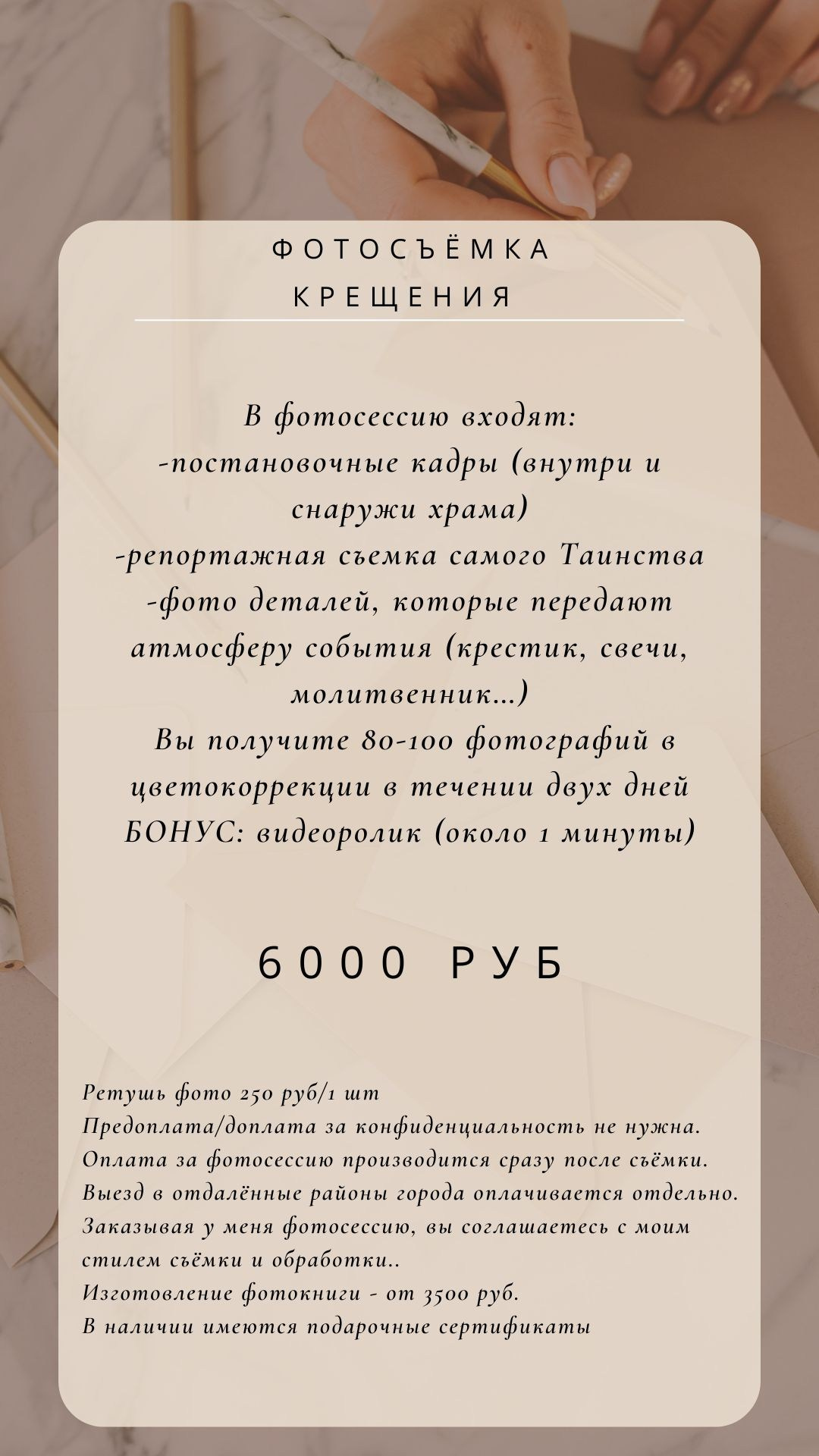 Прайс. Фотограф новорожденных в г. Барнаул Ренпенинг Катерина