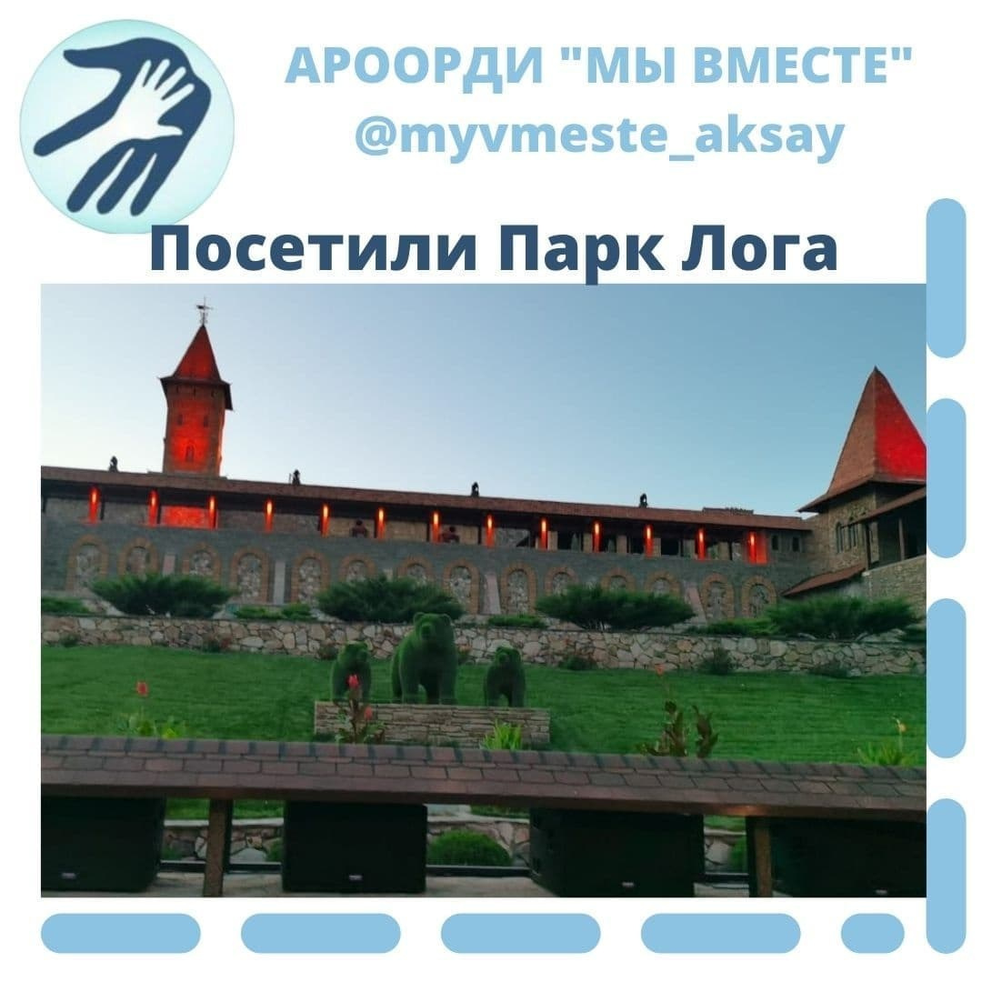 Волшебный вечер в Парке Лога: свет, музыка и незабываемые эмоции!