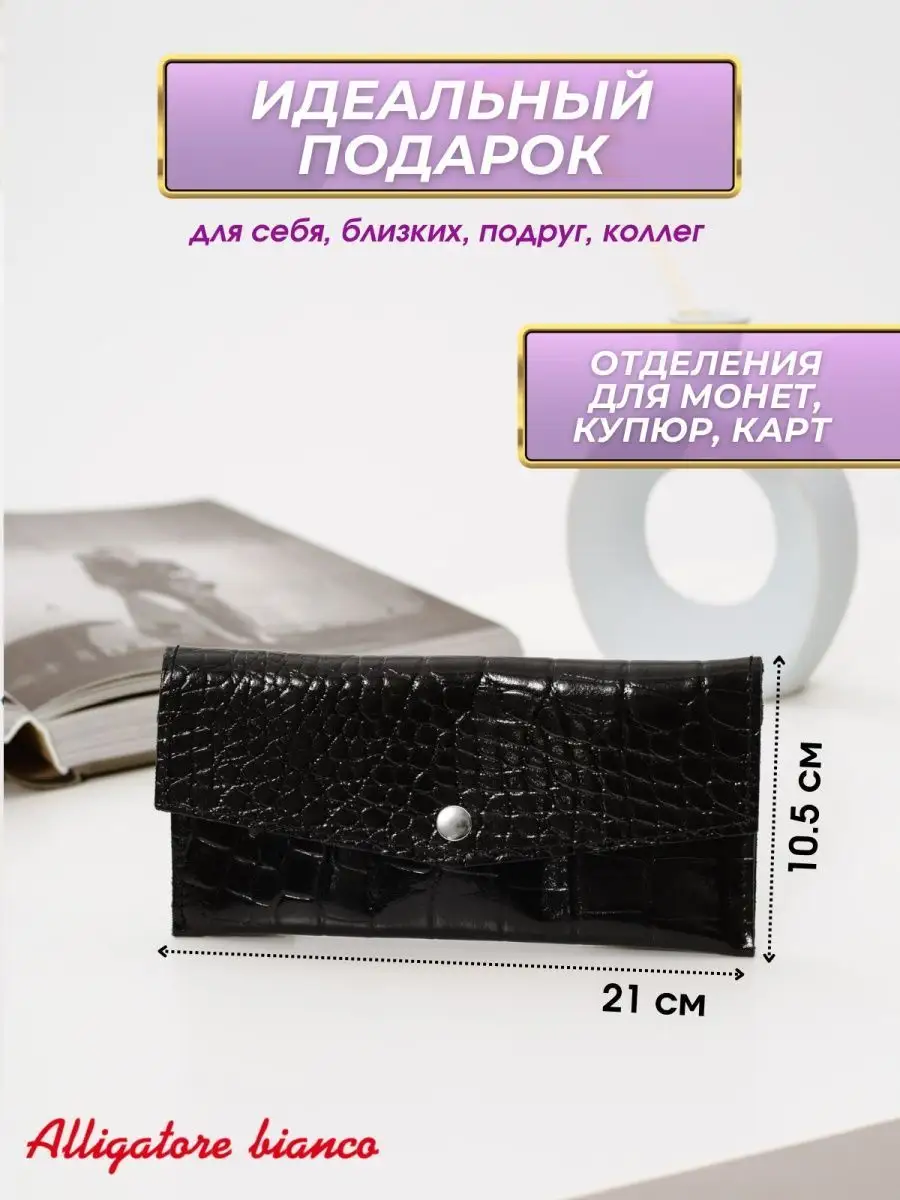 Модель КС04. Бренд Alligatore Biaco — это изящные изделия из натуральной кожи
