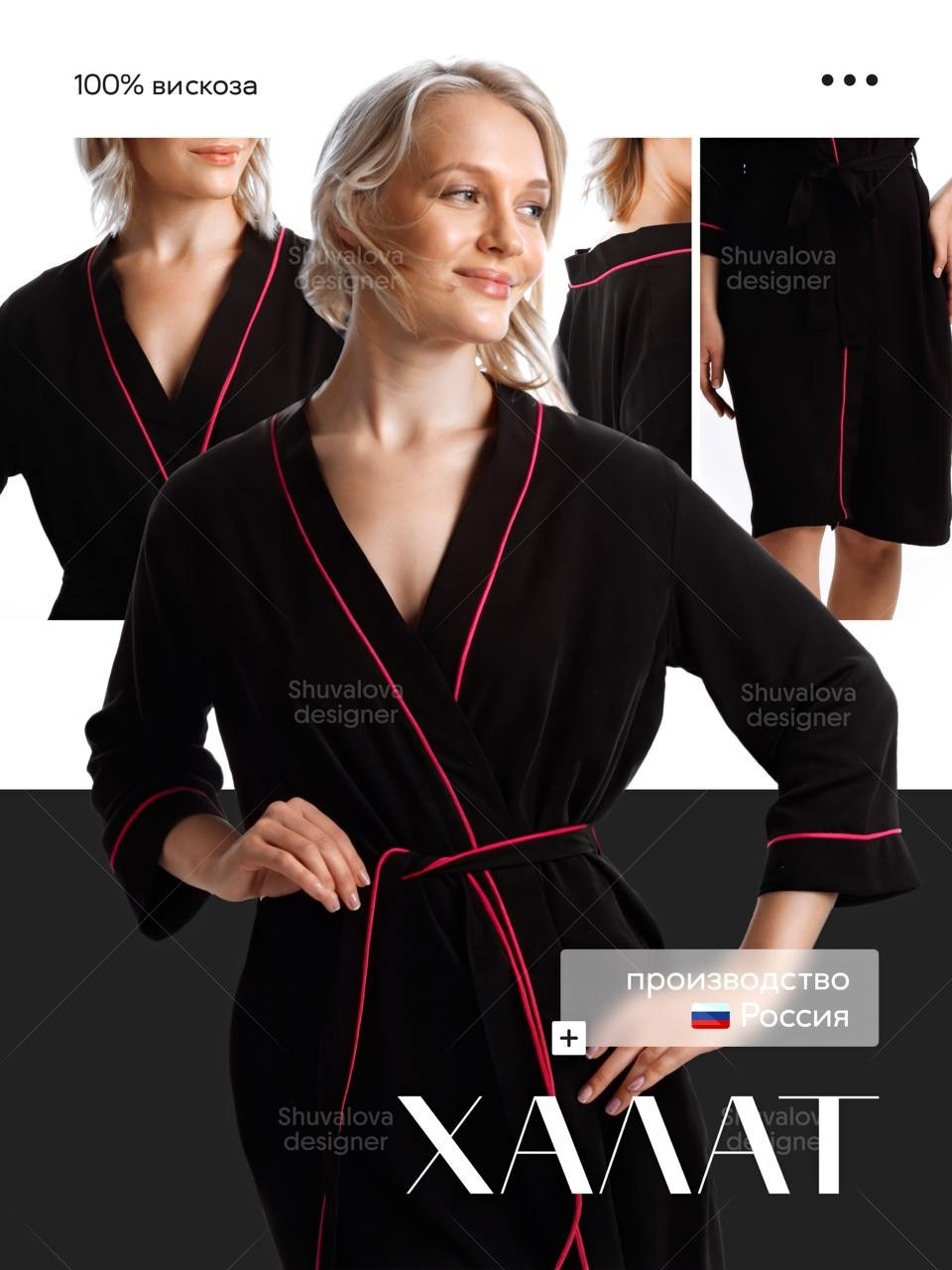 Одежда. Vexora студия дизайна для e-commerce, рост продаж на Wildberries и Ozon