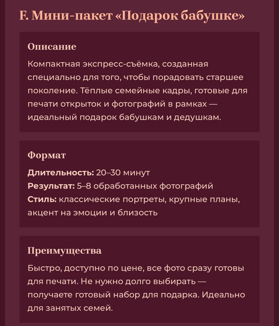 ИДЕИ НА НГ 🎄, ОБРАЗЫ. Фотограф в Ялте Инна Найден. Детский и семейный фотограф