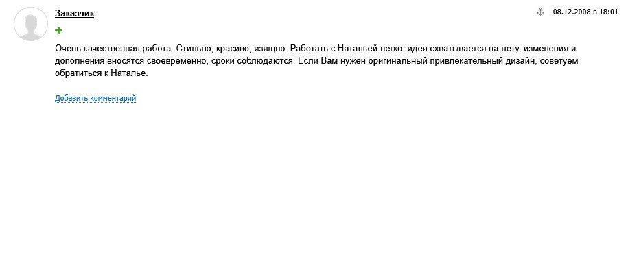 Дизайнер Шульгина Наталья