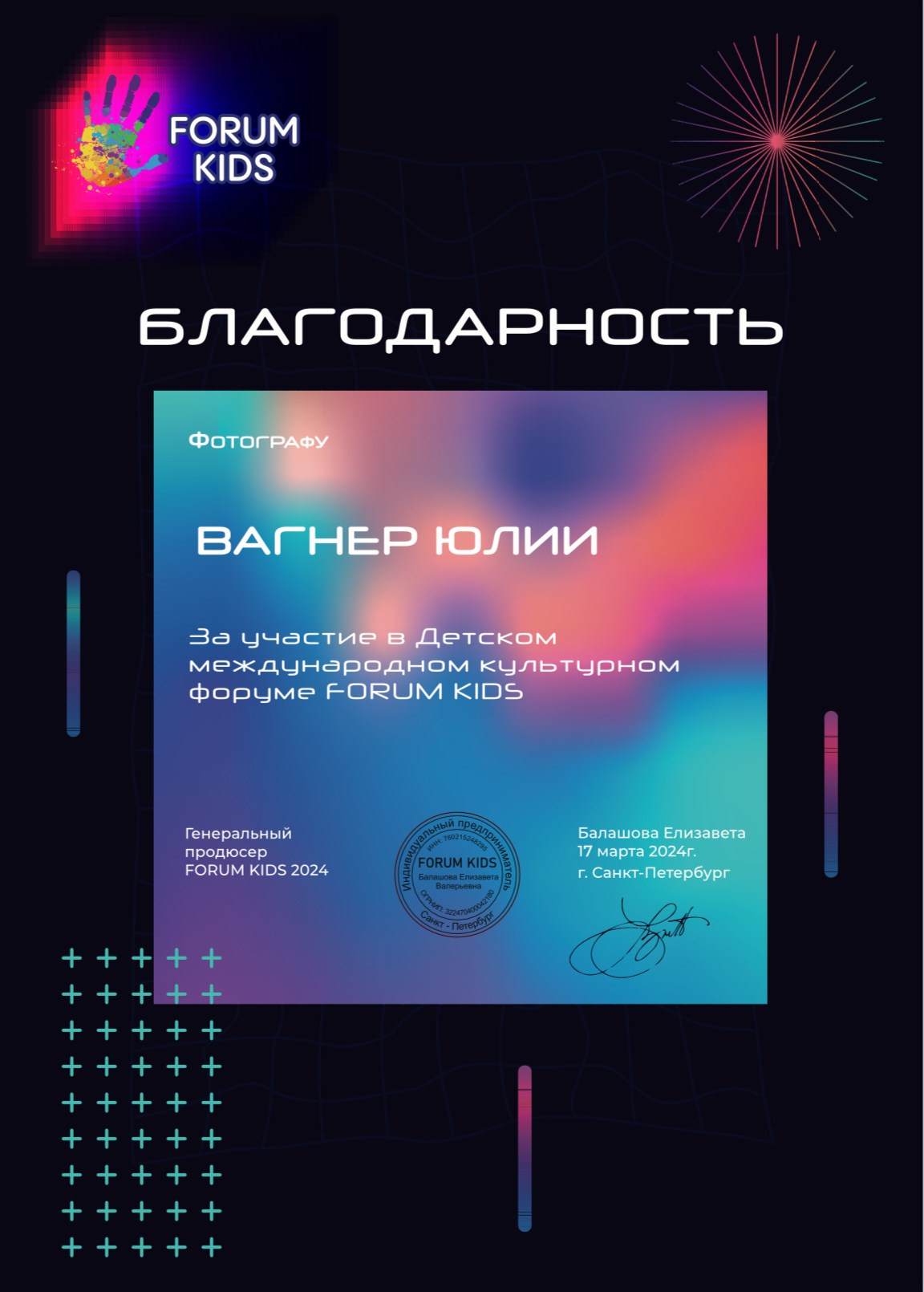 Размещение в журналах. Фотограф в Санкт-Петербурге Вагнер Юлия