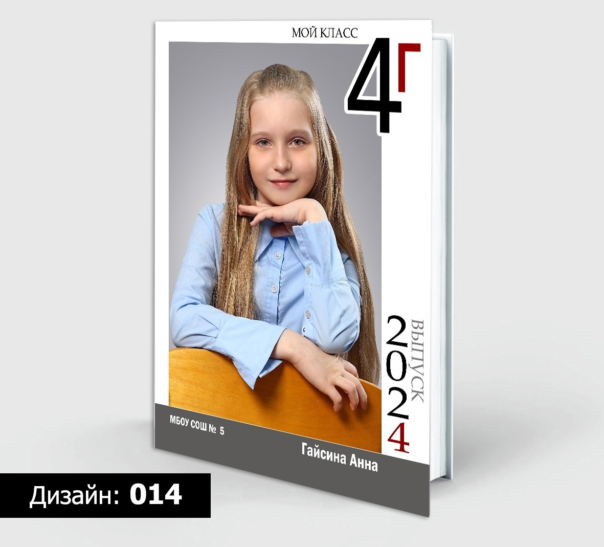 Выпускные альбомы для 9-11 классов