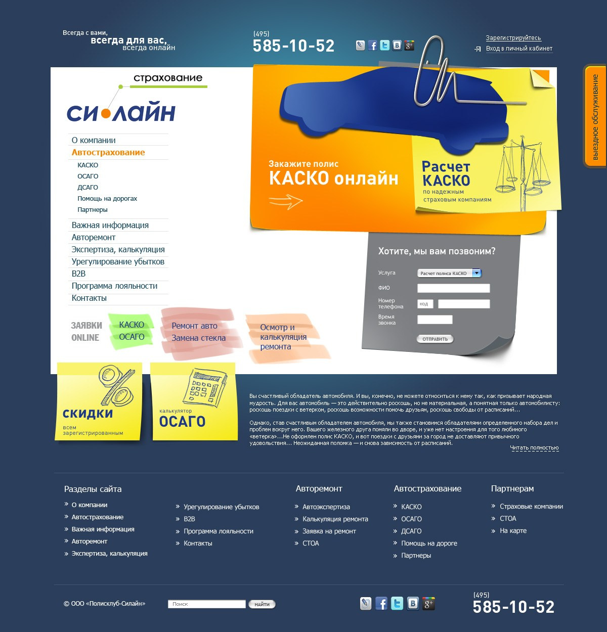 Веб-дизайн. Дизайнер Шульгина Наталья