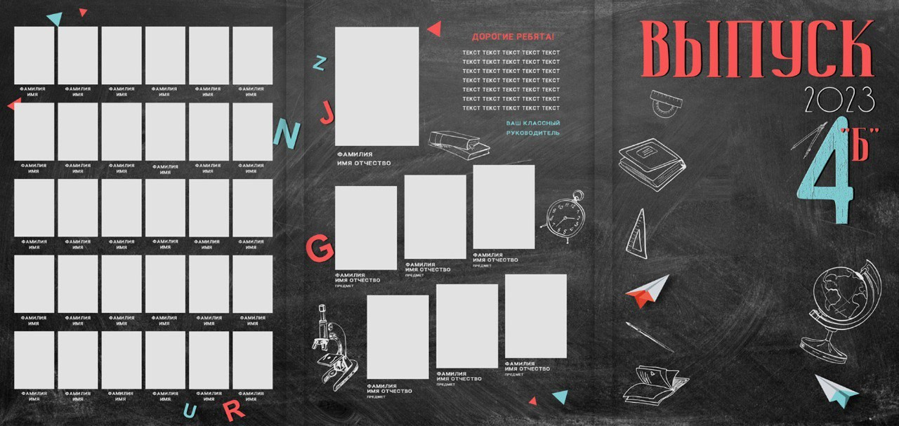 № 674 Выпускной альбом 4 класс. Medlori fotobook Выпускные альбомы в Липецке Лариса Медведева