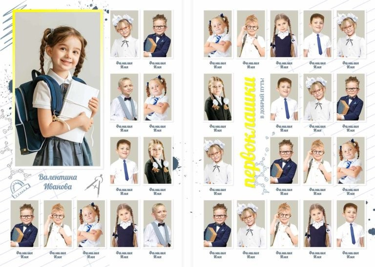 № 1277&nbsp;Планшет «Первоклашки» ВИНЬЕТКА