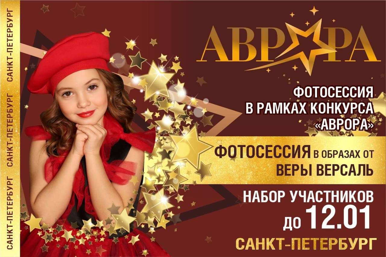 Конкурс Красоты и Таланта для детей 👑. Дети Модели России