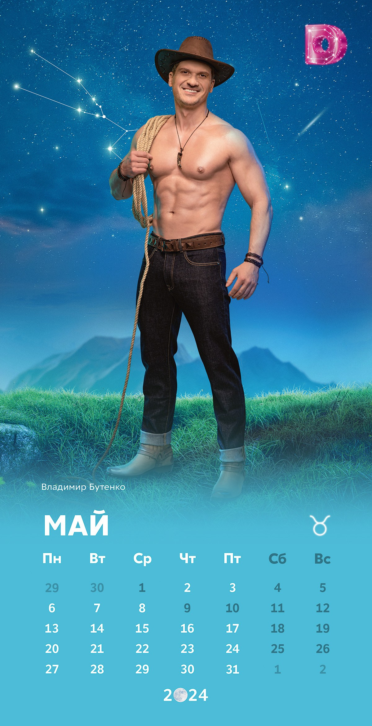 Domashniy Calendar. See the moment and catche. commercial and reportage