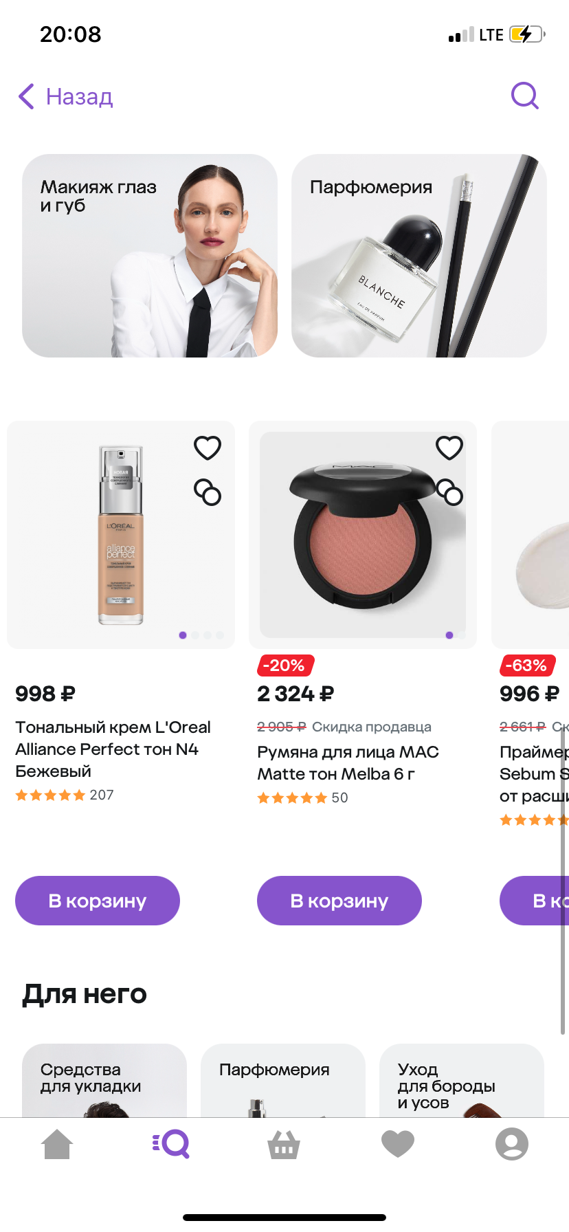 Лукбук/Каталог. Лагутова Мария визажист, свадебный стилист Москва, Королёв