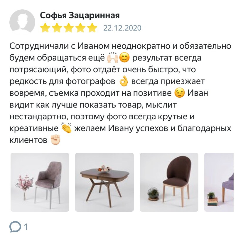 Иван Приходько — предметный рекламный фотограф