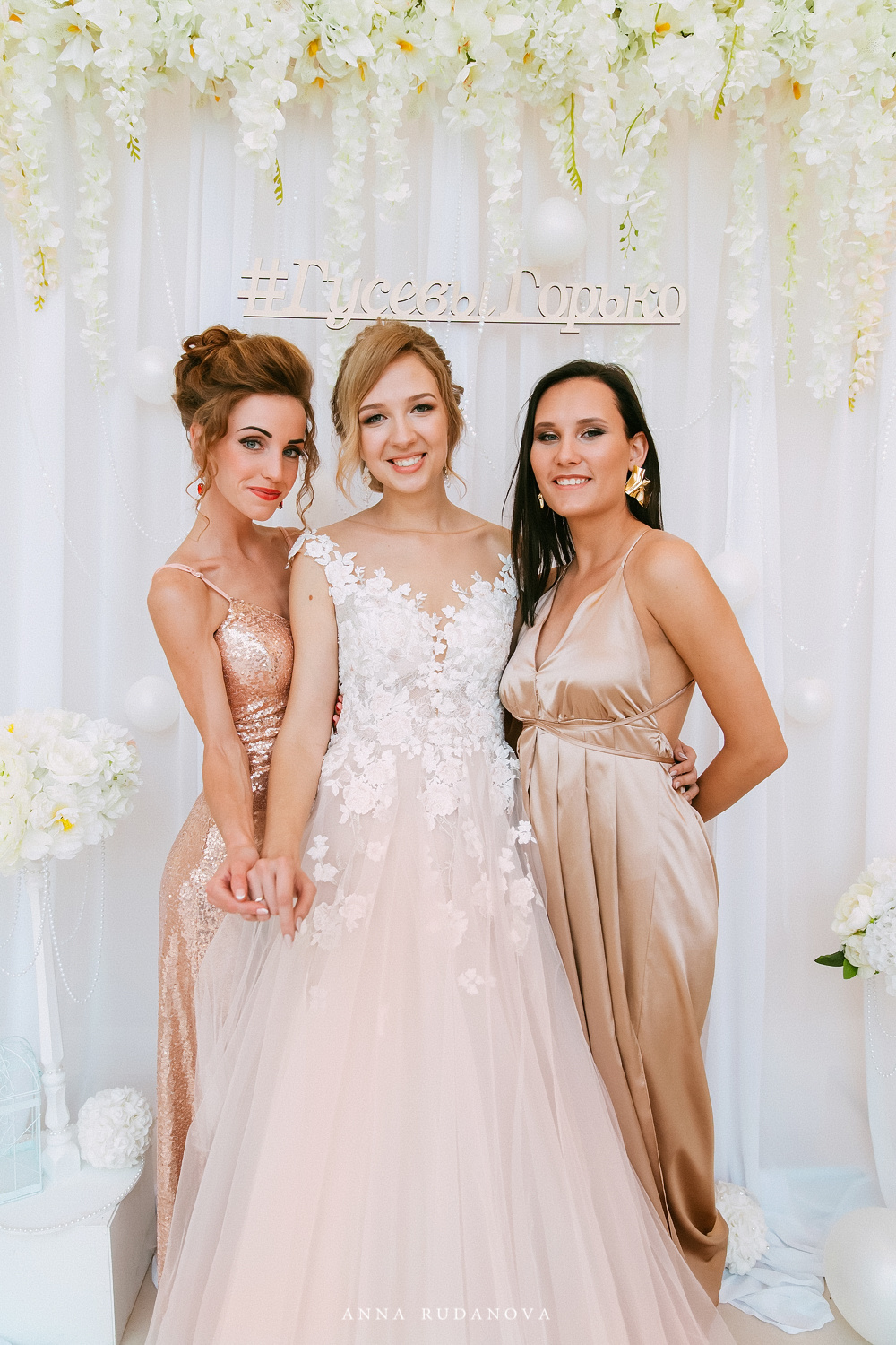 Дмитрий и Юлия | Фотограф Анна Руданова