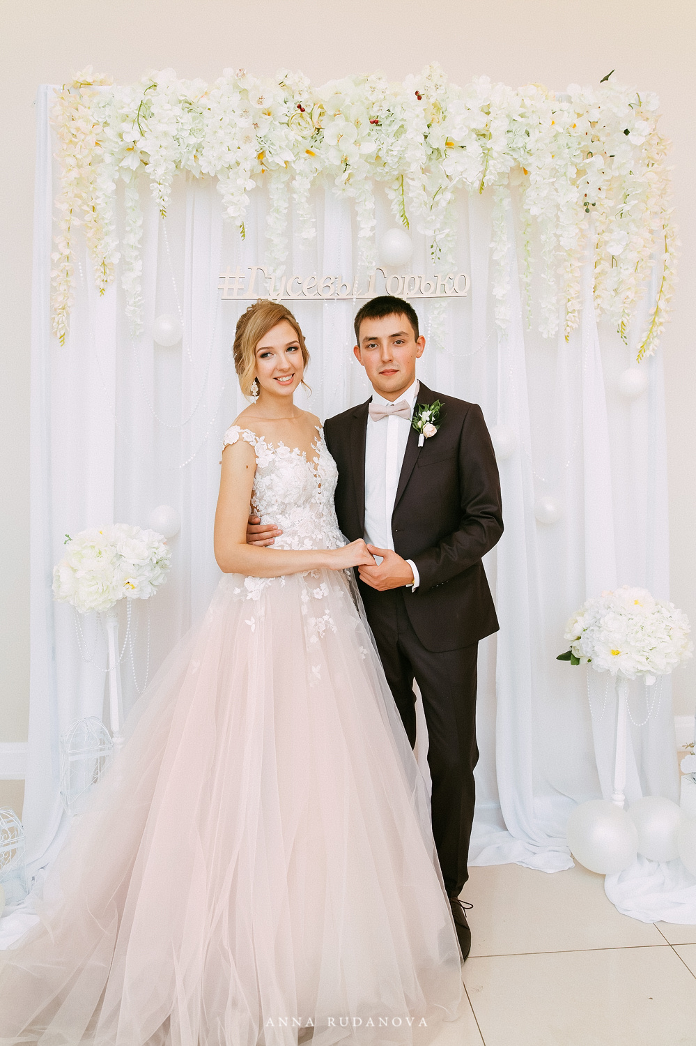 Дмитрий и Юлия | Фотограф Анна Руданова