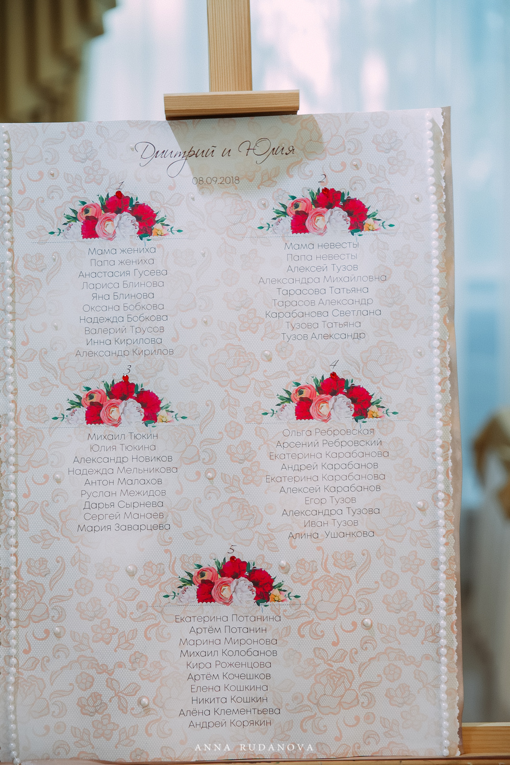 Дмитрий и Юлия | Фотограф Анна Руданова