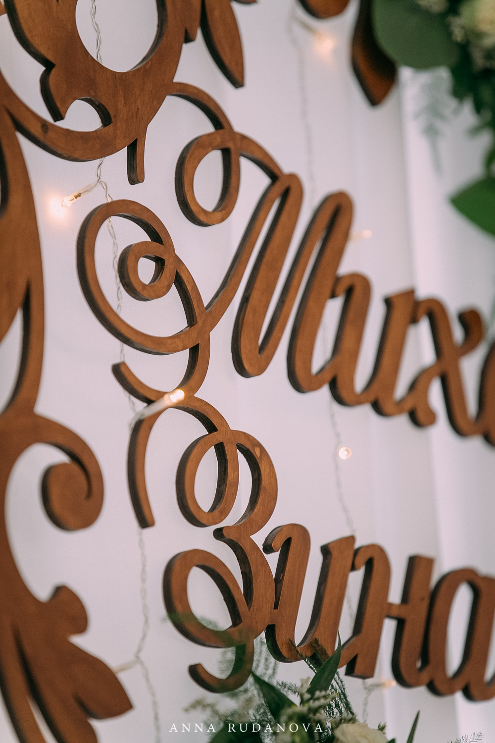 Михаил и Зинаида | Фотограф Анна Руданова