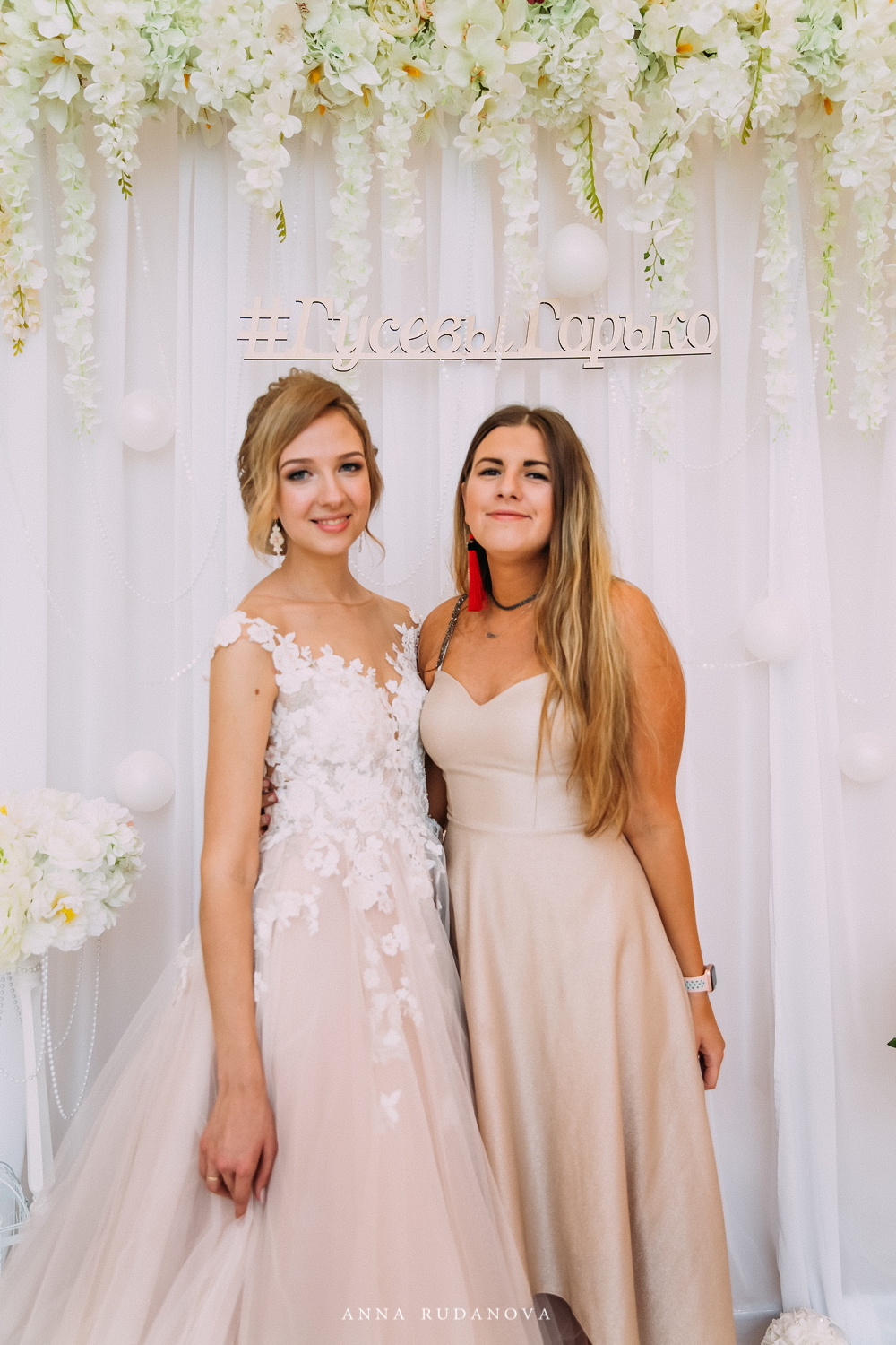 Дмитрий и Юлия | Фотограф Анна Руданова