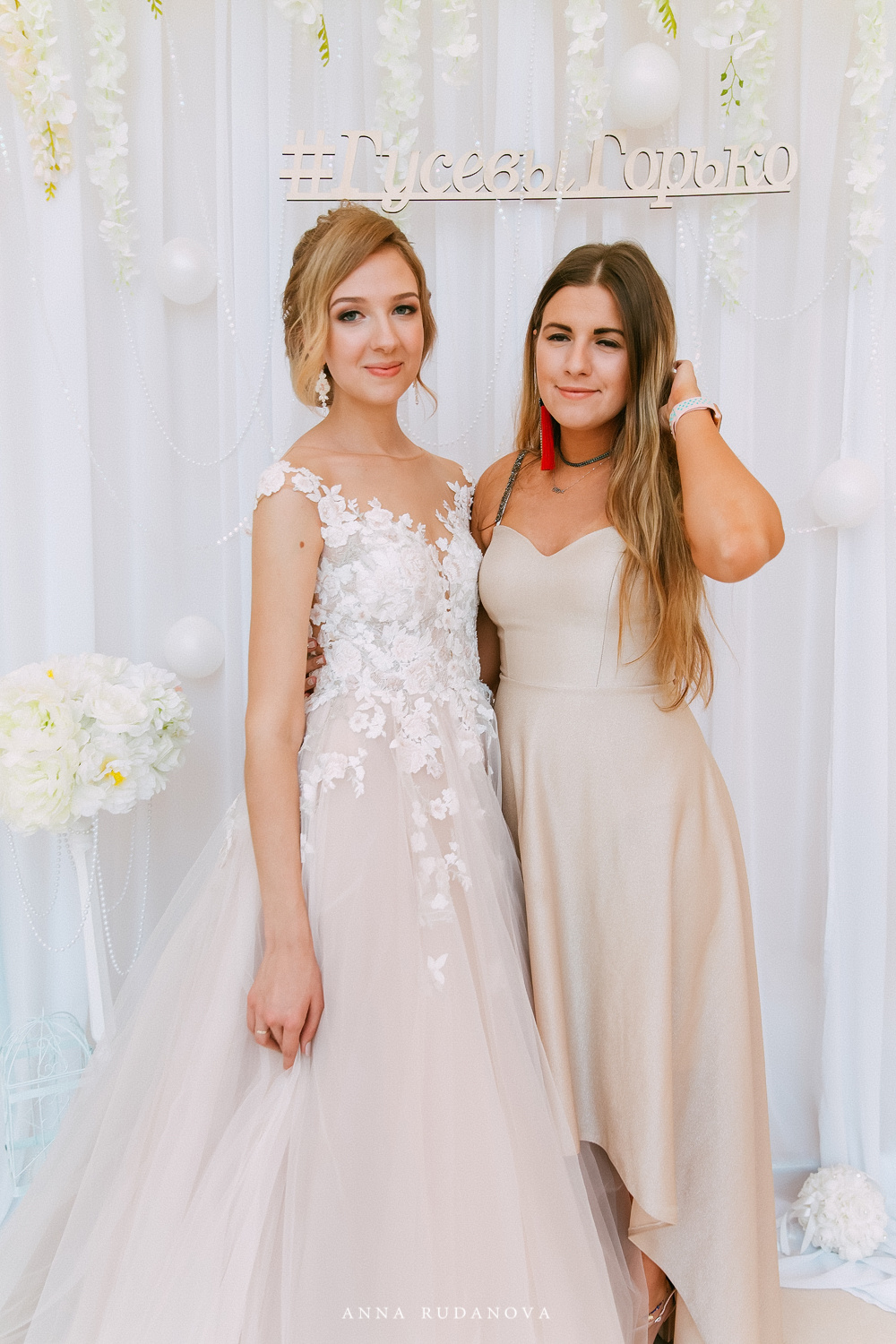 Дмитрий и Юлия | Фотограф Анна Руданова