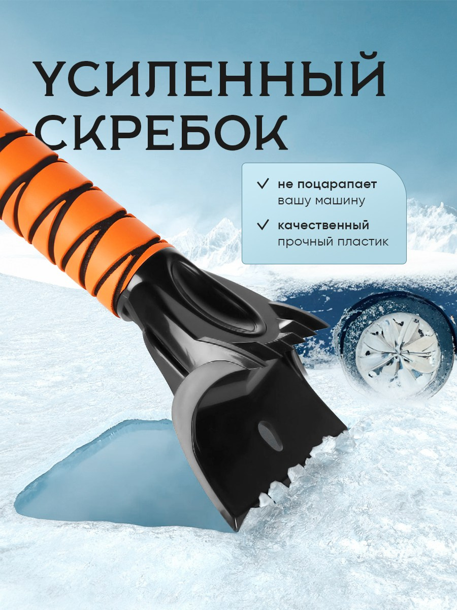 Щетка-лопата для авто. Разработка фирменного стиля, брендбука, логотипа (логобука), инфографика для маркетплейсов, Новосибирск
