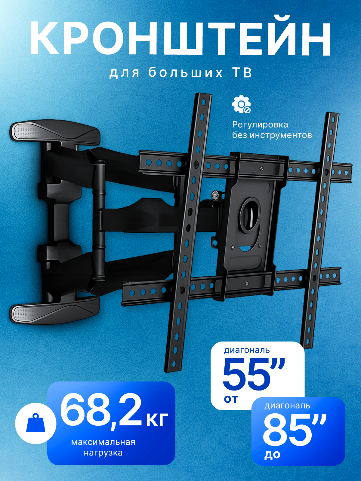 КРОНШТЕЙН ДЛЯ ТВ