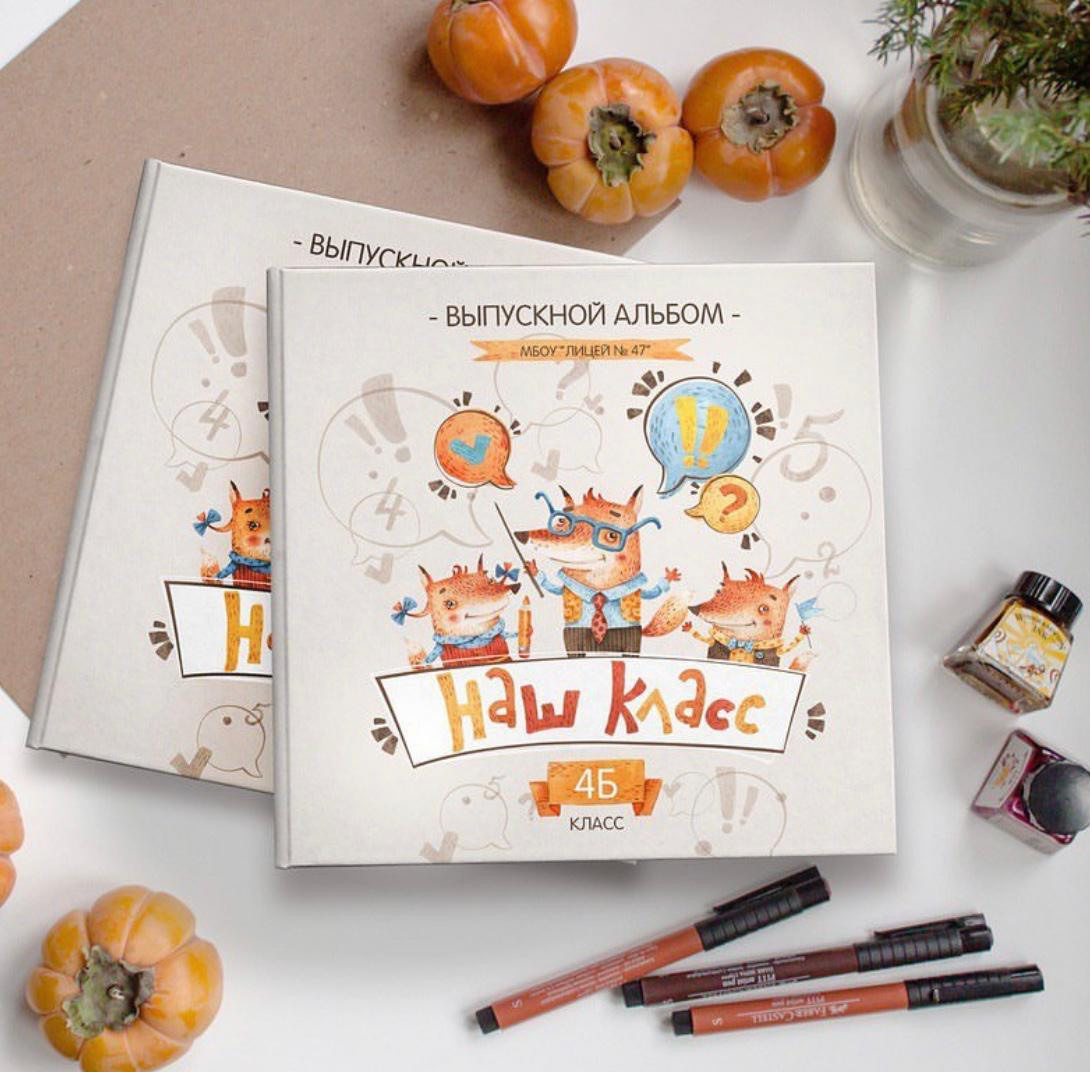 Альбом "Лисы". Свадебный, детский и семейный, интерьерный фотограф в Краснодаре