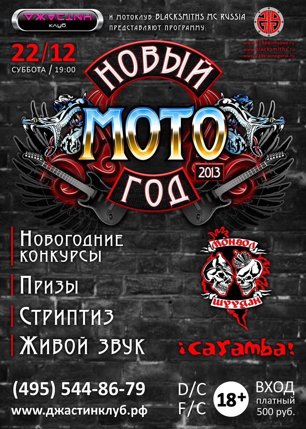 Клуб ДЖАСТИН. MoshaDesign