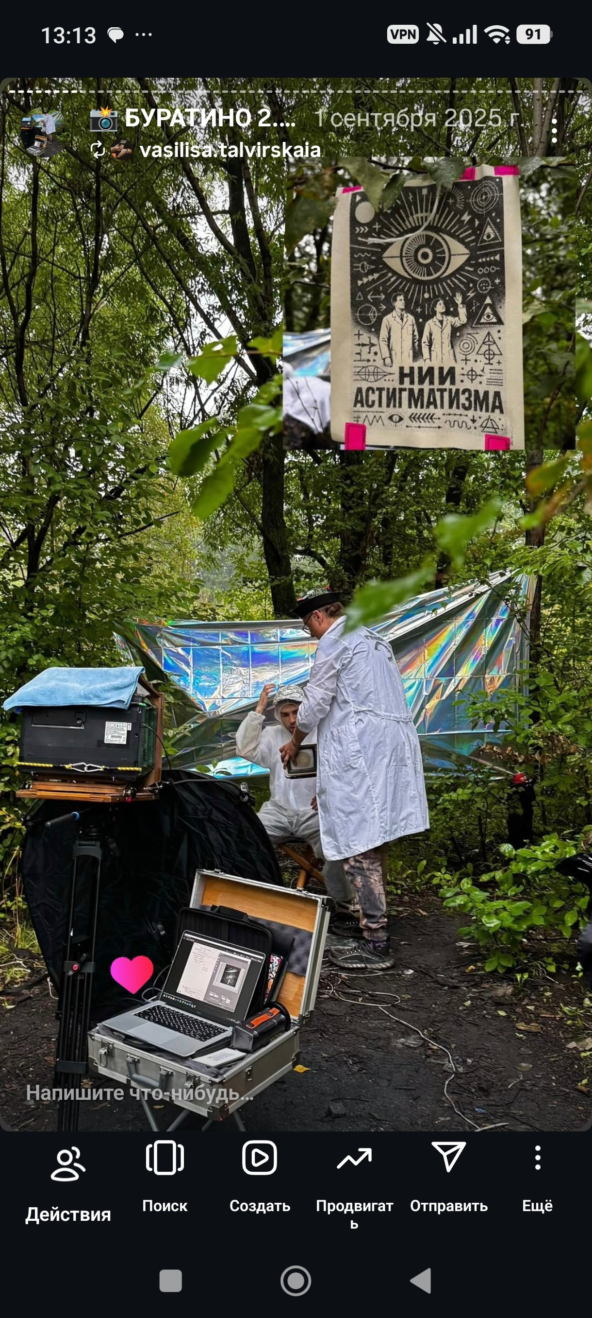HR — хронология проживания реальности. Роман Ходырев — художник, фотограф, музыкант, эзотериолог. Санкт-Петербург, Рига