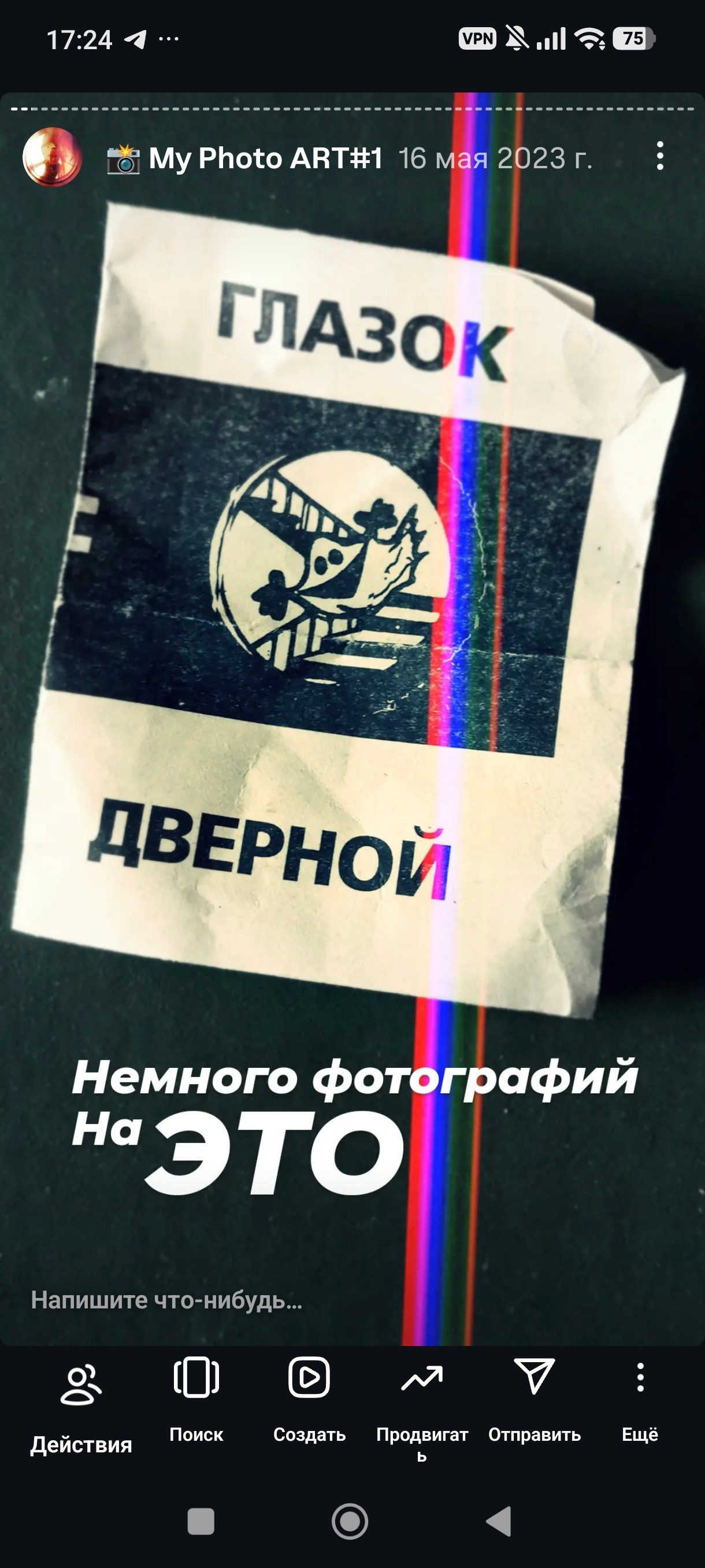 HR — хронология проживания реальности. Роман Ходырев — художник, фотограф, музыкант, эзотериолог. Санкт-Петербург, Рига
