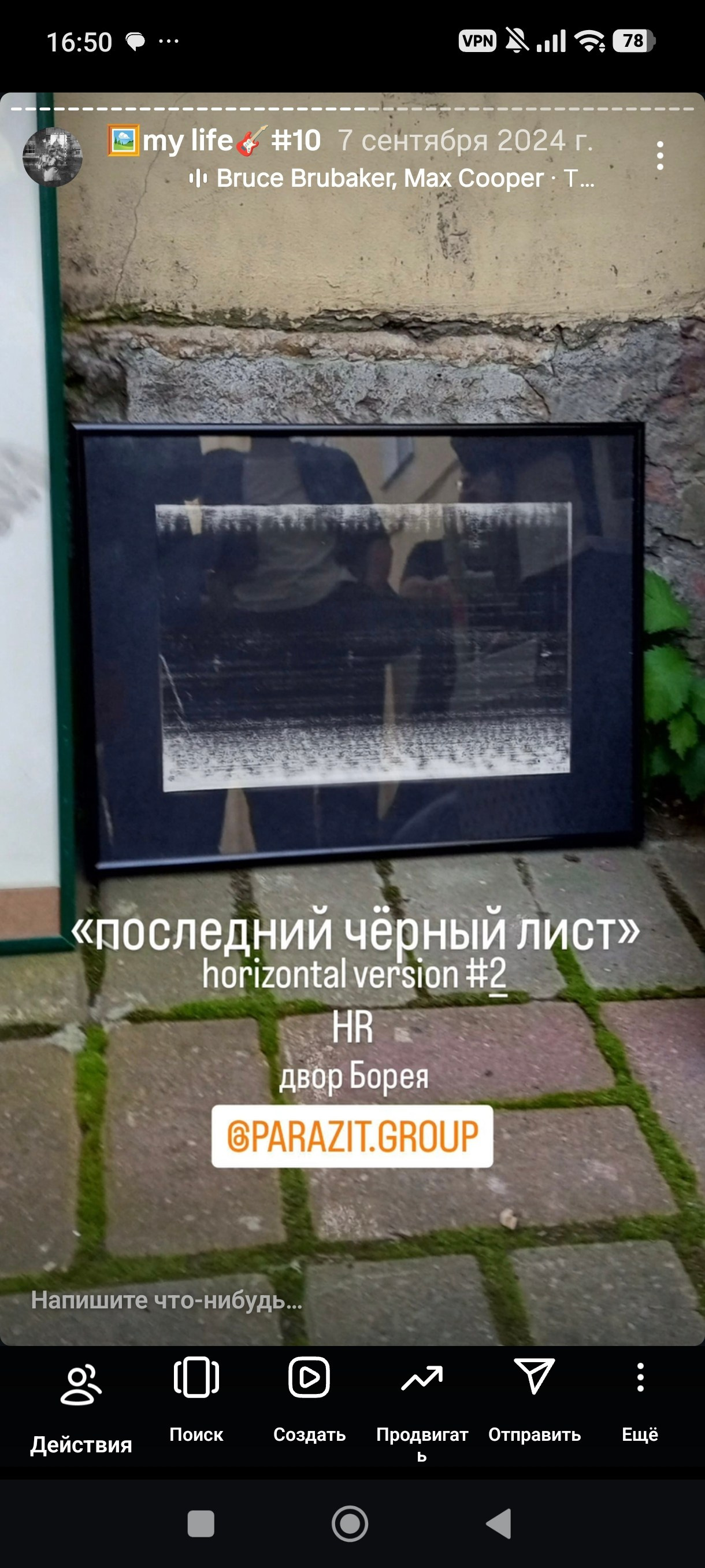 HR — хронология проживания реальности. Роман Ходырев — художник, фотограф, музыкант, эзотериолог. Санкт-Петербург, Рига