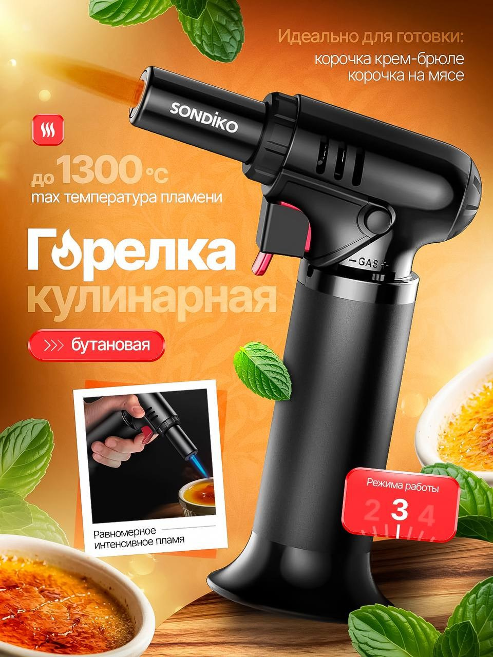 Горелка. Студия дизайна Вечтомова