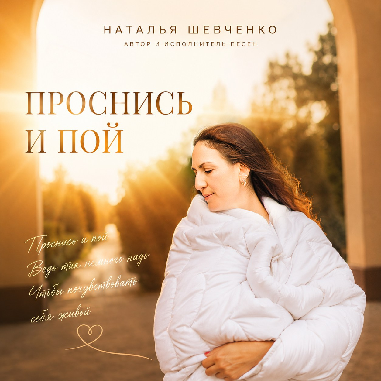 Уютное утро. Фотограф для вас и вашего бизнеса в Москве Альбина Никифоров