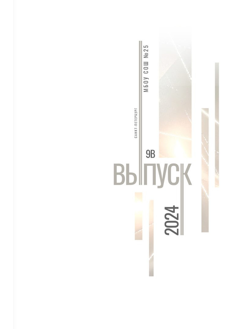 Макеты альбомов 9 — 11 класс. Индивидуальная и свадебная фотосъёмка в Москве и МО Ерёмин Павел