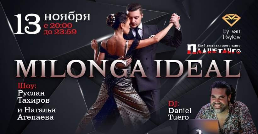 Руслан Тахиров и Наталья Атепаева, Milonga IDEAL! 13.11.2020. Александр Прищепов - фотограф, режиссёр, продюсер