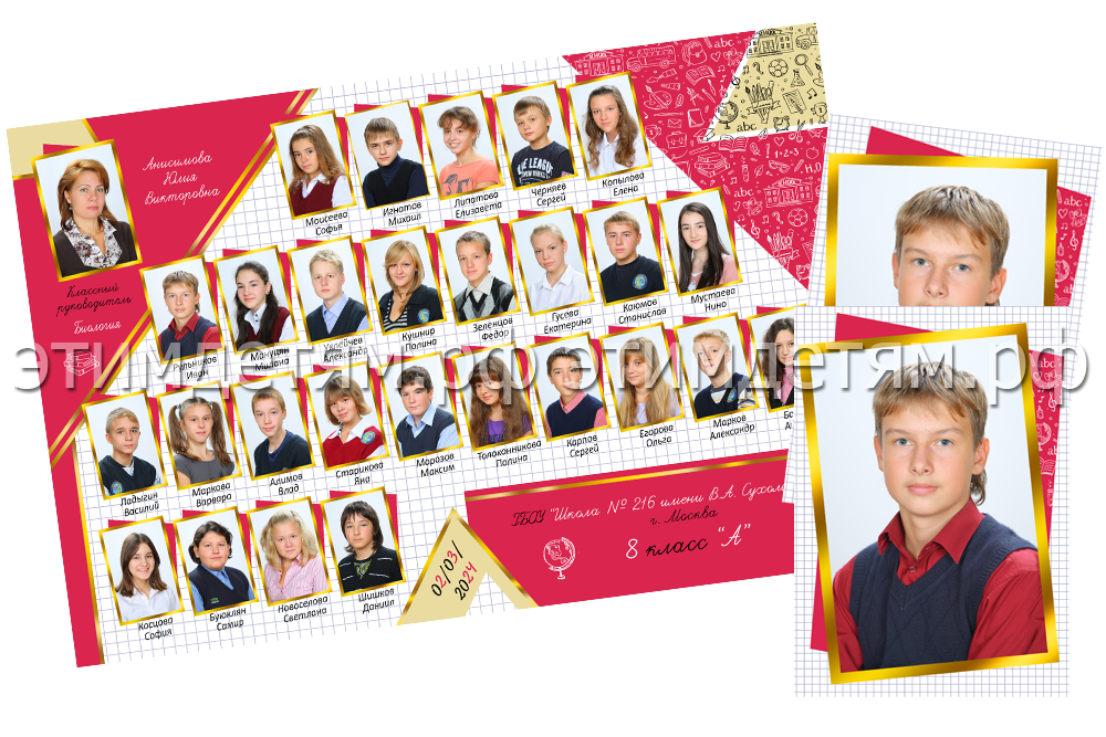 групповая фотография с надписями для школы