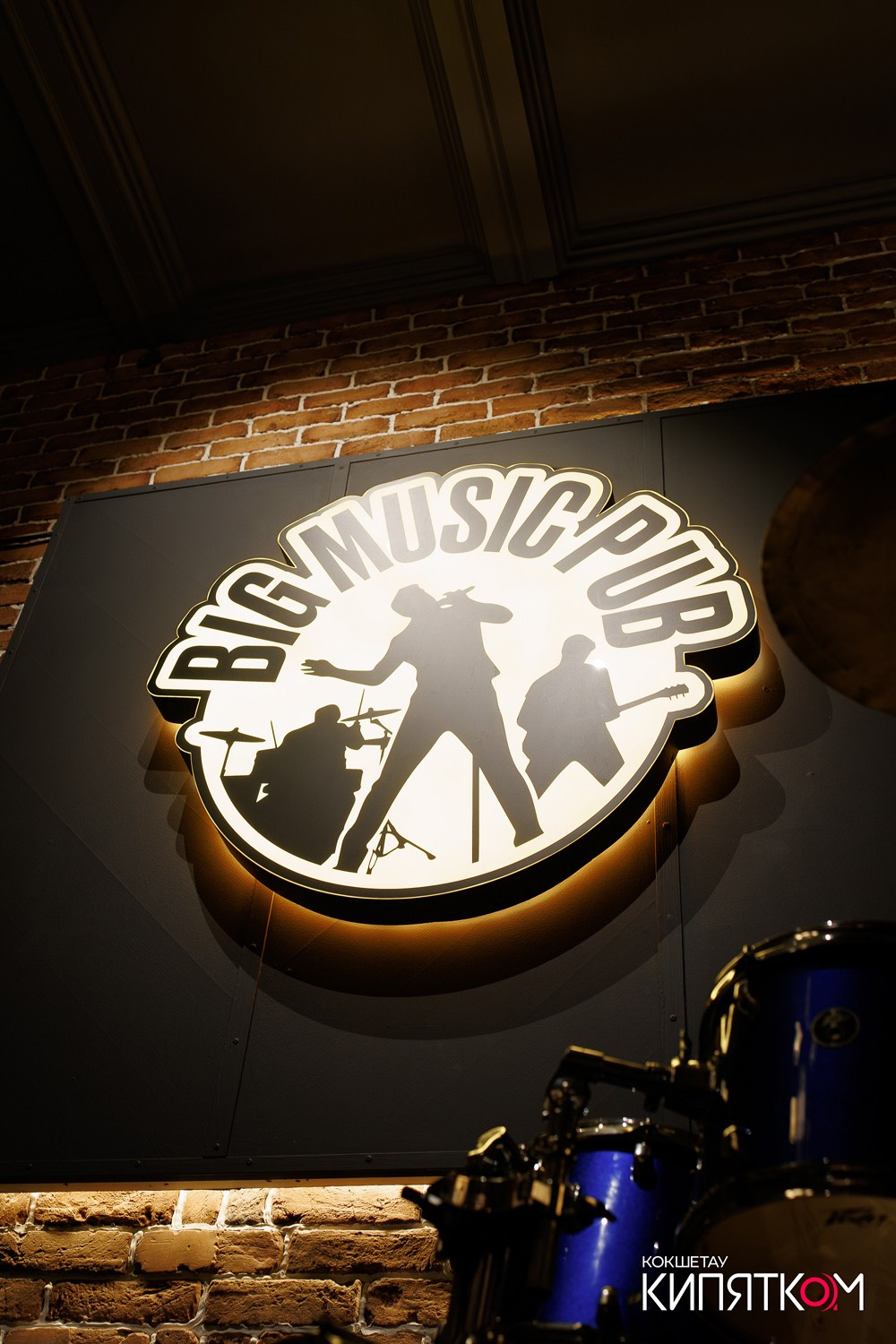 BIG MUSIC PUB. КИПЯТКОМ КОКШЕТАУ