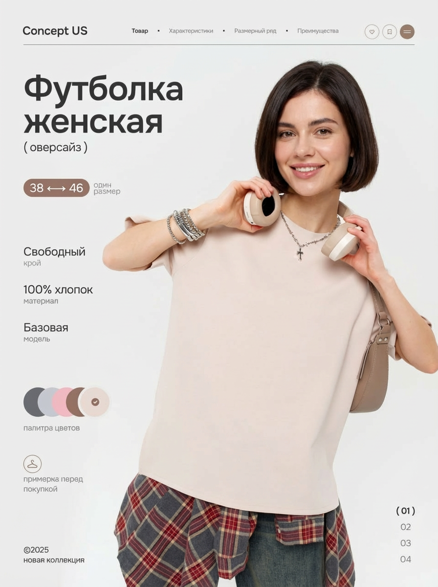 TastyType ✦ контент для маркетплейсов