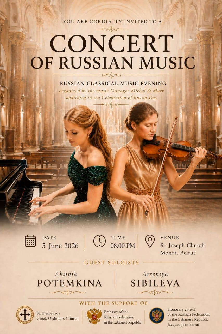 Posters. Arseniya Sibilyova | violin