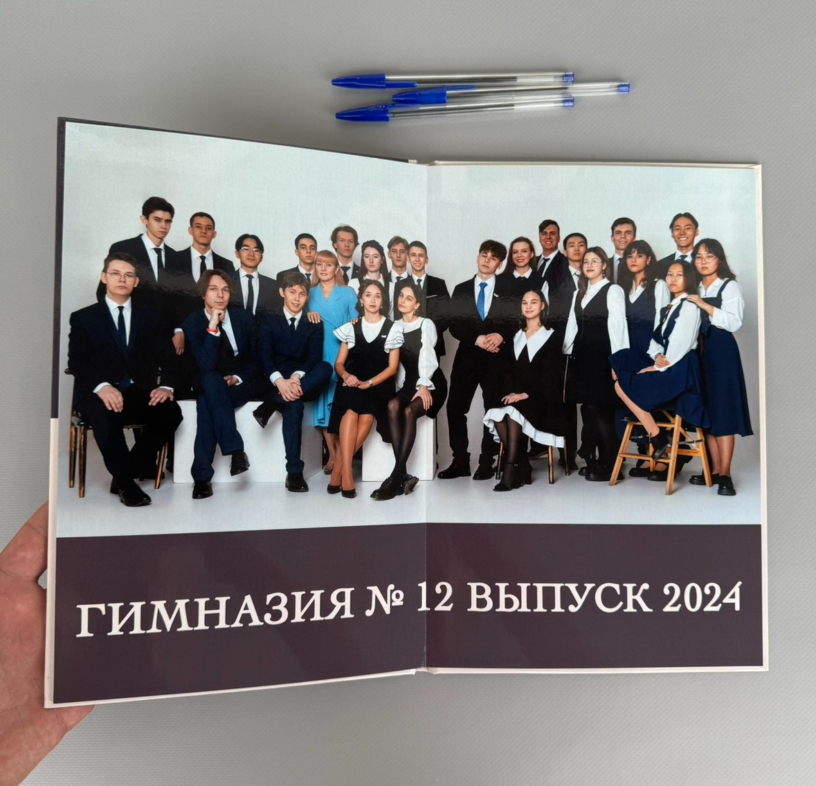 Старшие классы. Выпускникам в Чите