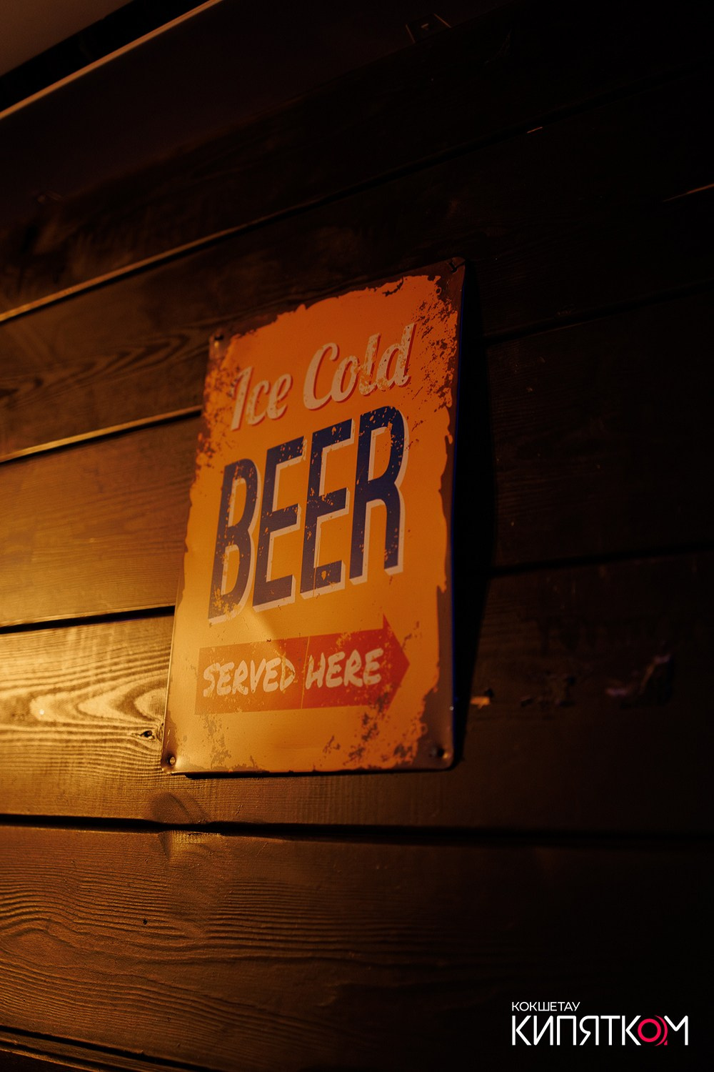 GENTLEMAN PUB. КИПЯТКОМ КОКШЕТАУ