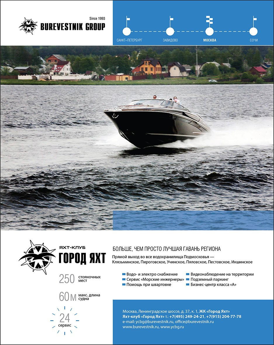 Реклама. Фотограф и дизайнер Валерий Хотеев