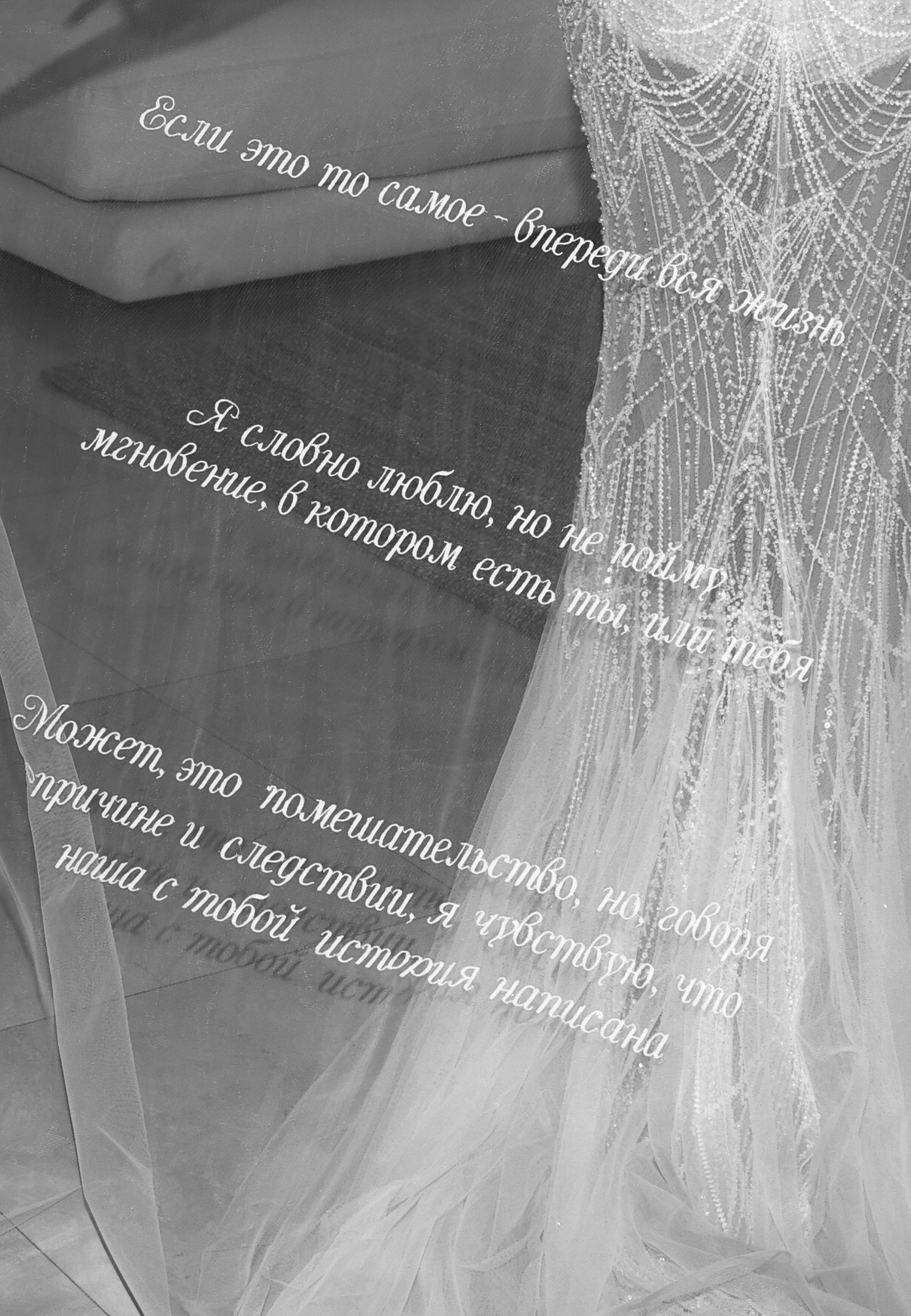 Если это то самое — впереди вся жизнь