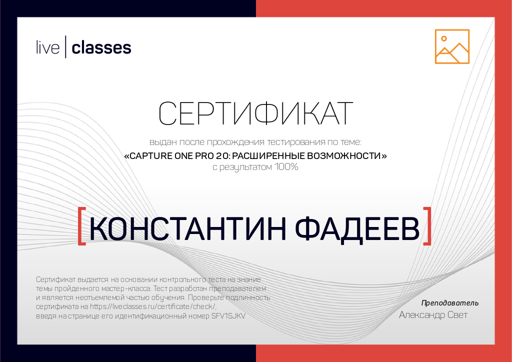 Сертификаты и КПК