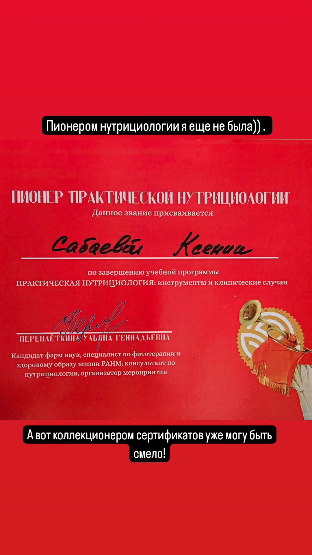 нутрициолог записаться