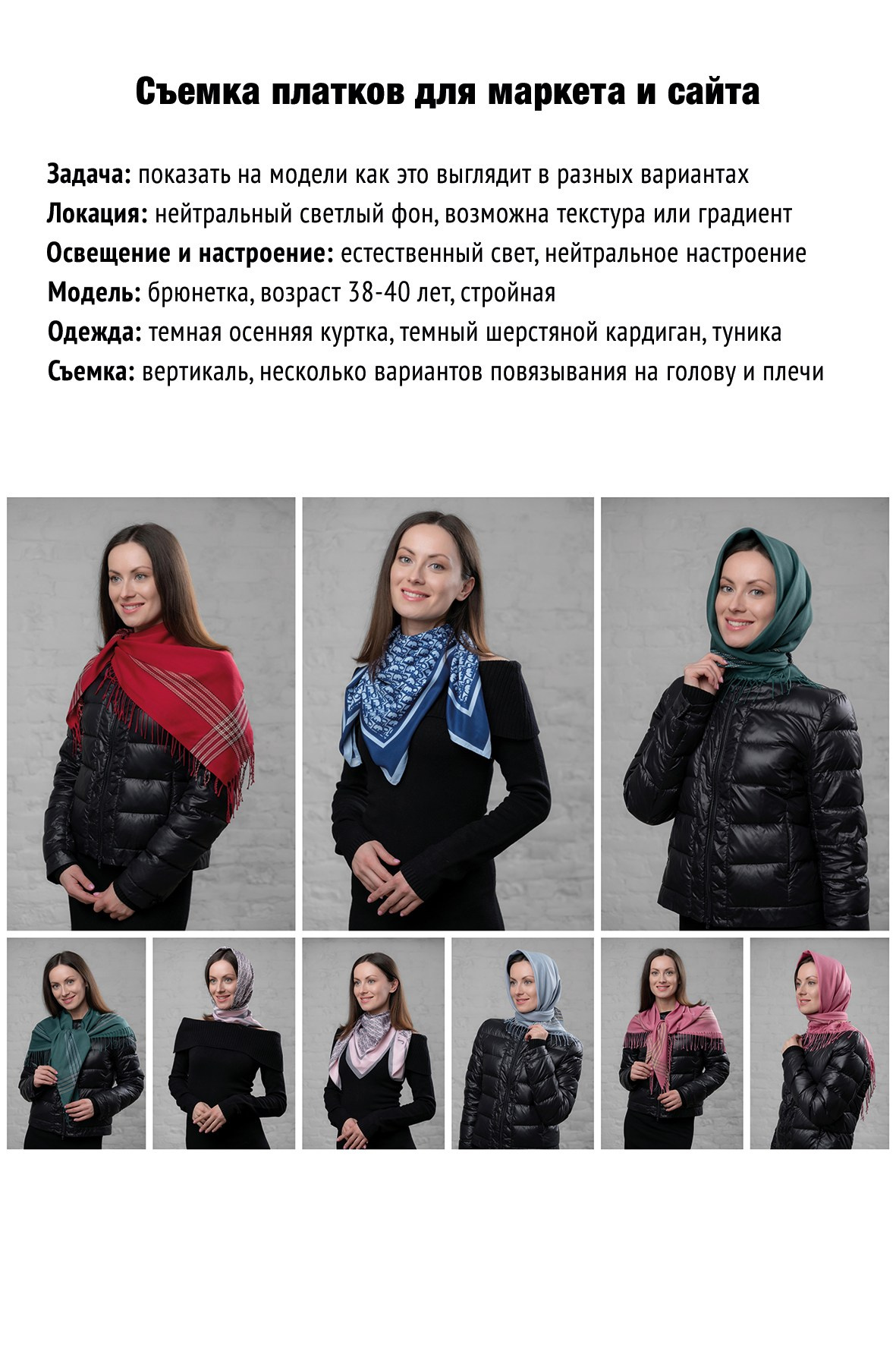 Коммерческая съёмка для сайта и маркетплейсов