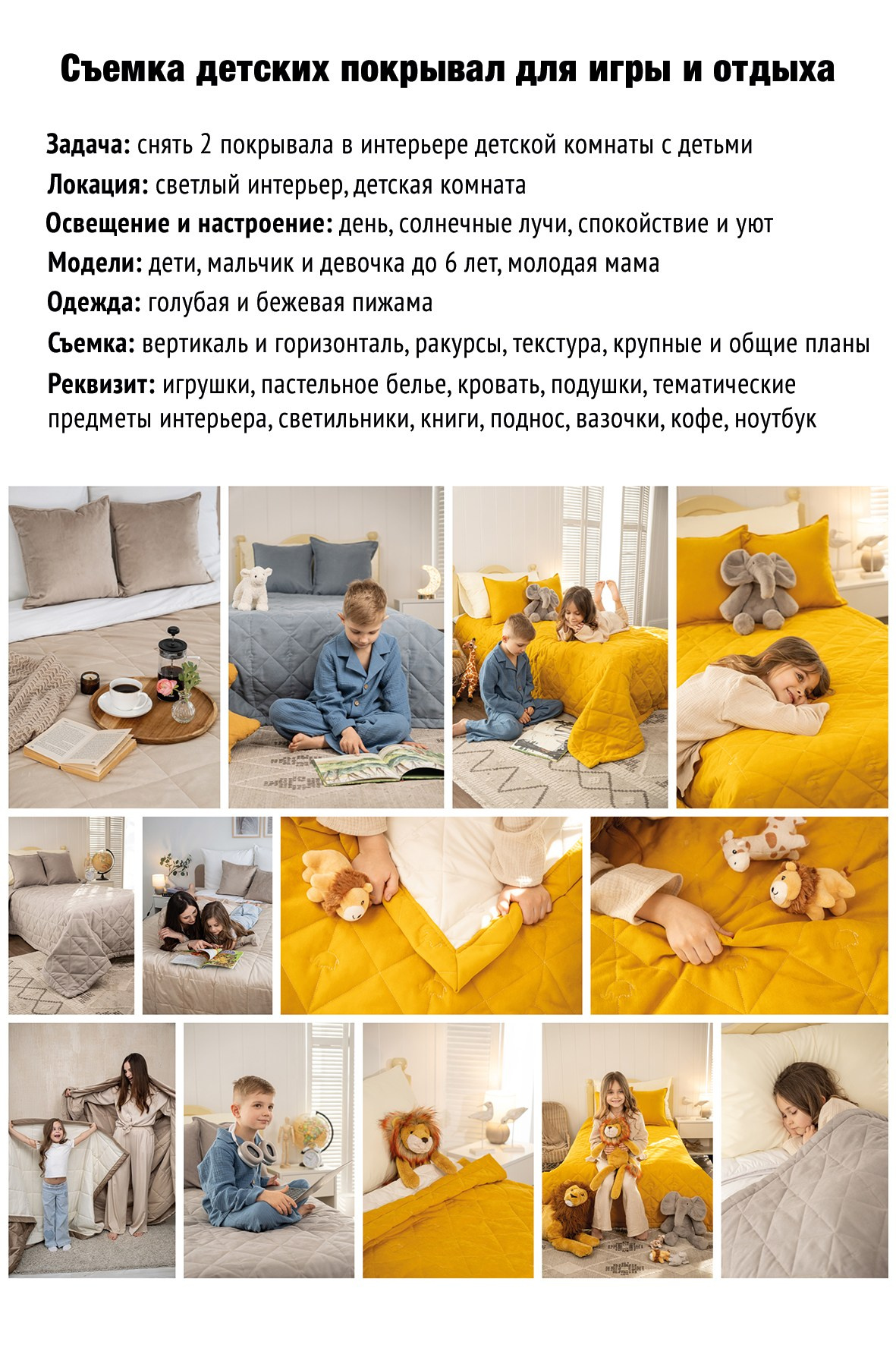 Коммерческая съёмка для сайта и маркетплейсов