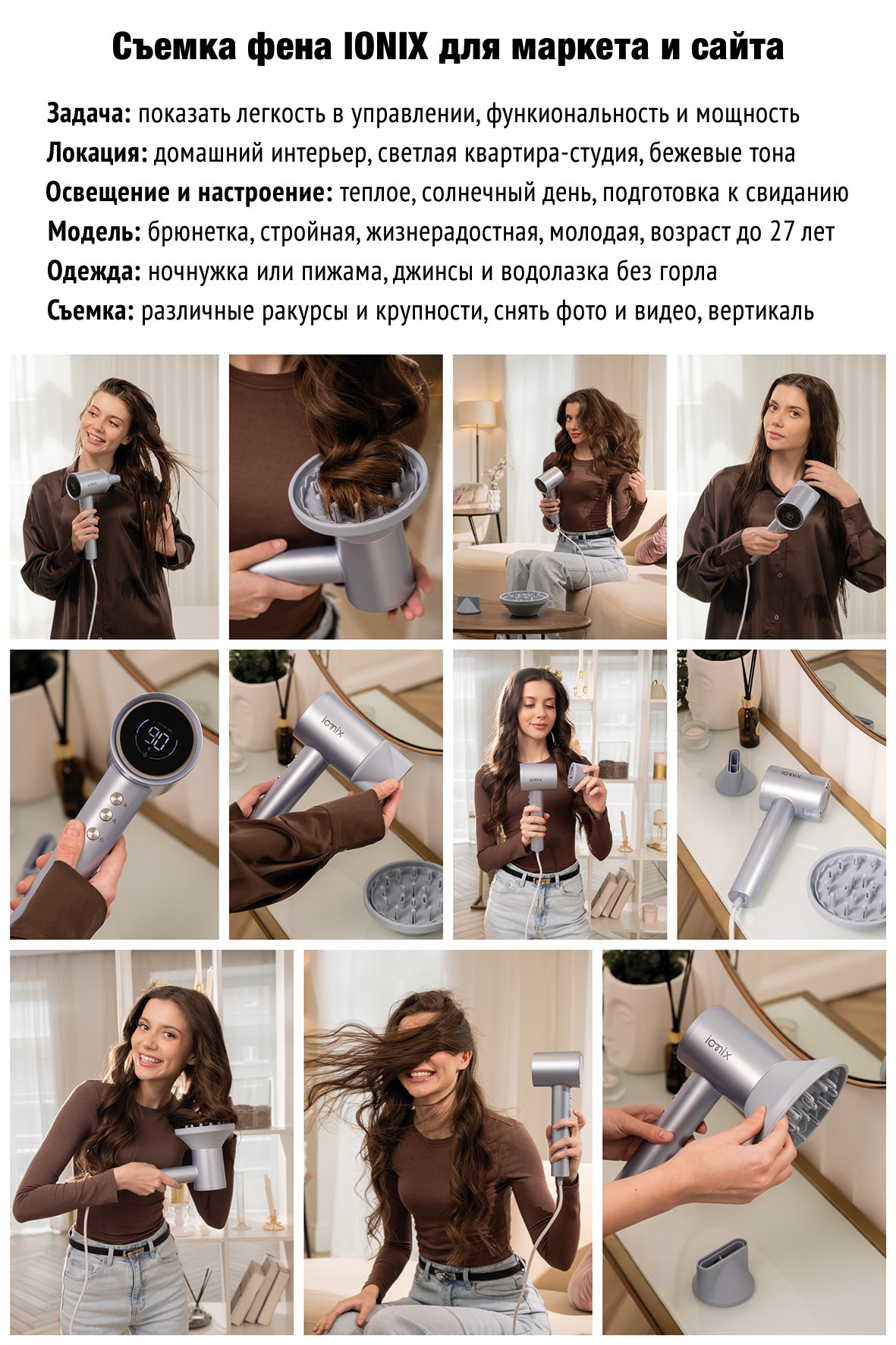 Коммерческая съёмка для сайта и маркетплейсов